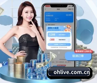 欧皇 APP